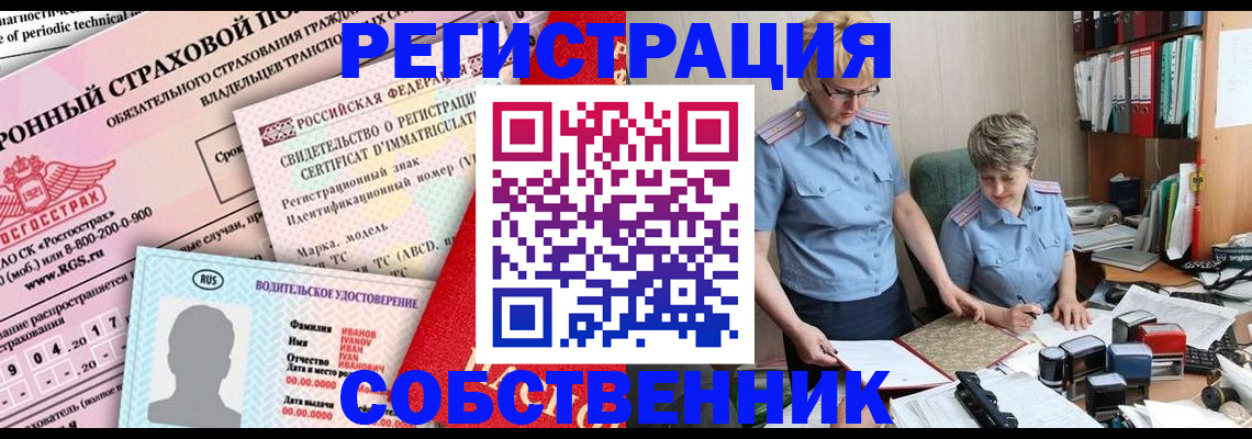 временная регистрация для всех в Кунгуре