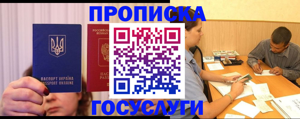 временная регистрация госуслуги в Кунгуре
