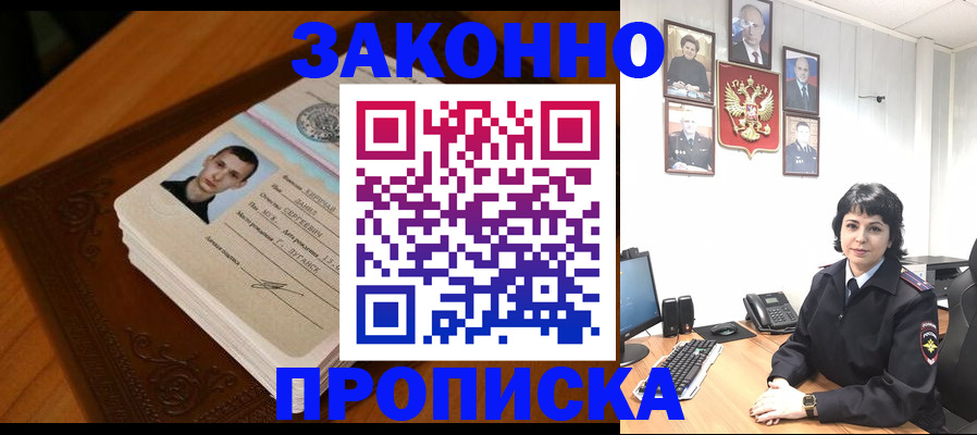 временная регистрация поиск в Кунгуре
