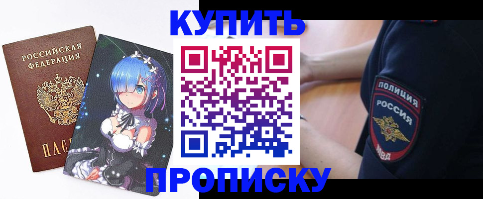 прописка в Кунгуре
