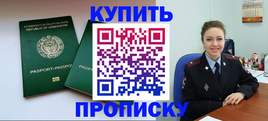 временная регистрация в квартире в Кунгуре