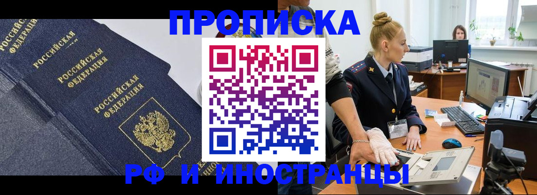 временная регистрация в квартире в Кунгуре