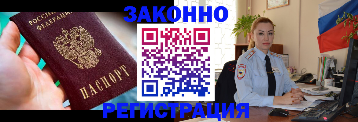 прописка для школы в Кунгуре